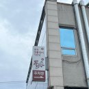 남다른감자탕대전유천점 | [대전 중구] 감자탕으로 소문난 대전 유천점 남다른 감자탕
