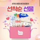 코엑스 베이비페어 오픈런후기! 사은품 정리✔️🤍