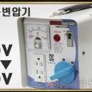 한일파워테크 네이버블로그