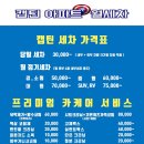 캡틴아파트월세차