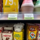 2300 | [CU 편의점] 가나디 바나나우유 구매 후기, 키링이 2,300원인데 바나나우유까지