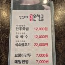 양정화네앞산온천골 이미지