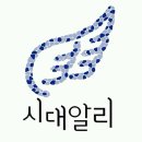 서울시립대학교 독립언론 ＜시대알리＞를 소개합니다:) 이미지