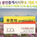 성하공인중개사사무소 네이버블로그