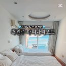 학동리조트펜션 이미지