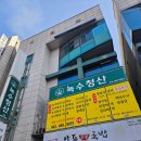 녹수청산 | 대전 시청 맛집, 로컬 집밥 같은 유명인 맛집 리얼 후기 녹수청산 대전시청본점