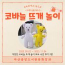 동신대학교 중앙도서관 뒤 | 아산 중앙도서관 야간수업 후기｜직장인 코바늘 뜨개 놀이 초보 수강 후기 (2편)