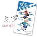 쑥쑥점핑