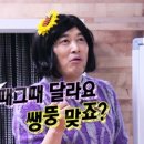 그때그때달라요