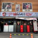 일품뼈해장국 - 동두천시 | 일품뼈해장국