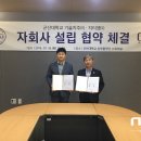군산대학교기술지주
