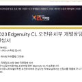 에쥬니티씨엘신길뉴타운어학원