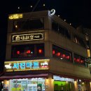 [수원 행궁동술집] 백짬뽕맛집 붉은궁전 미홍궁 방문후기 l 고량주칵테일 l 중화요리주점