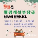 천안시, 노후 경유차에 환경개선부담금 8억 5200만원 부과 이미지