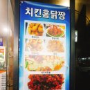 치킨홈 이미지