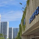 몰운대초등학교 병설유치원 이미지