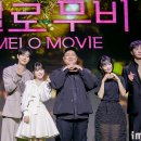 뽀블뽀블 MBC연예