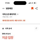 거북이 베이커리