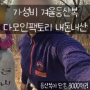 다모아팩토리