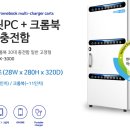 석산초등학교 | 스마트원 태블릿pc충전함 inoMAX-L3000CS 석산 초등학교 설치 후기