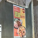 합성동369 | [마산합성동맛집] 어릴적 먹던 콩나물 불고기 ‘콩불‘ 방문 후기