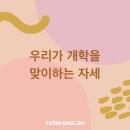 예린영어교습소