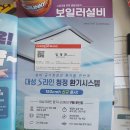 대성보일러 이미지