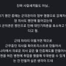 "X센징들, 응급실 앞에서 죽어갔으면"… 이미지