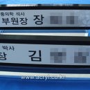 대산아크릴