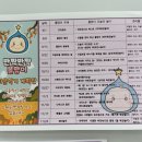 이마트서북점자연주의 | 반짝반짝 똘망이 문센 후기