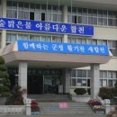 희망마을합천 이미지