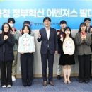 행복청, 제5기 정부혁신 어벤져스+(플러스) 발대식 개최 이미지