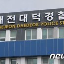 &#39;조합원에 상품권·벌꿀 제공&#39; 대전 현직 농협조합장 등 3명 송치 이미지