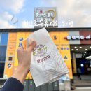 아우내약국 | 천안호두휴게소 하행 먹거리 경부고속도로 휴게소 호두과자 간식 가격 후기
