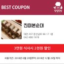 진미본순대 네이버블로그