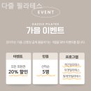 다즐필라테스