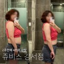 매동로 | 화곡역 헬스장 대신 선택한 쥬비스 강서점, 2주 4kg 감량 후기