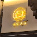 인쌩맥주 신중동점 이미지