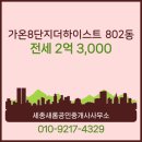 더새롬공인중개사사무소 이미지