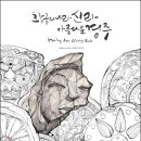 황금이나라