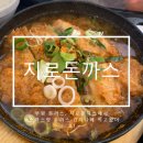 돈까스지로 이미지