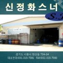 신정정밀기계