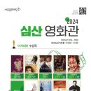 (주)심산 이미지