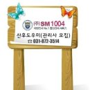 (주)포천에스엠 이미지