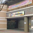 석계초등학교 이미지