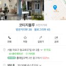 카페코티지 이미지
