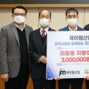 제이엠산업 이미지