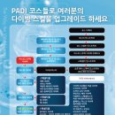 스쿠버인포 이미지