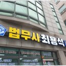 법무사최용석사무소 - 김포시 봉화로 11 | 법무사최용석사무소