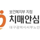 대구광역시서부노인전문병원 이미지